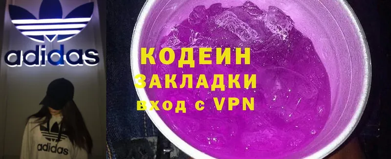 Codein Purple Drank  Губаха 