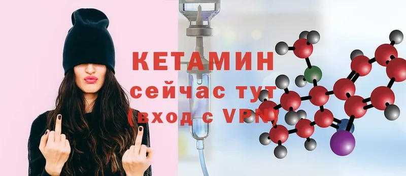 КЕТАМИН ketamine  Губаха 