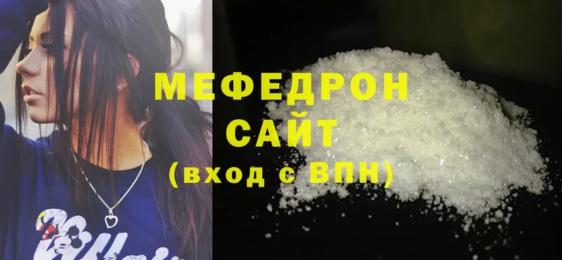 МЯУ-МЯУ mephedrone  Губаха 